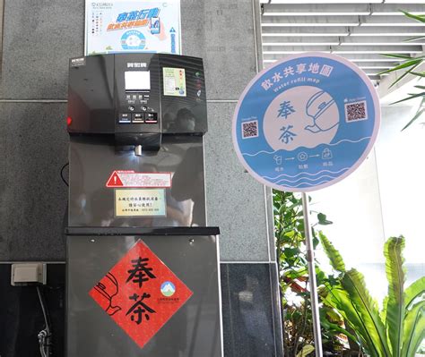 免費飲水機|「奉茶App」對抗瓶裝水 家樂福等6000飲水站免費喝 